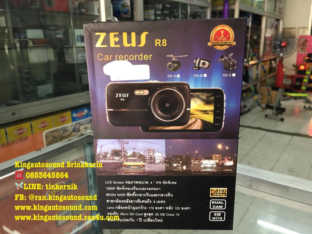 กล้องบันทึกหน้าหลังรถยนต์ zeus R-8