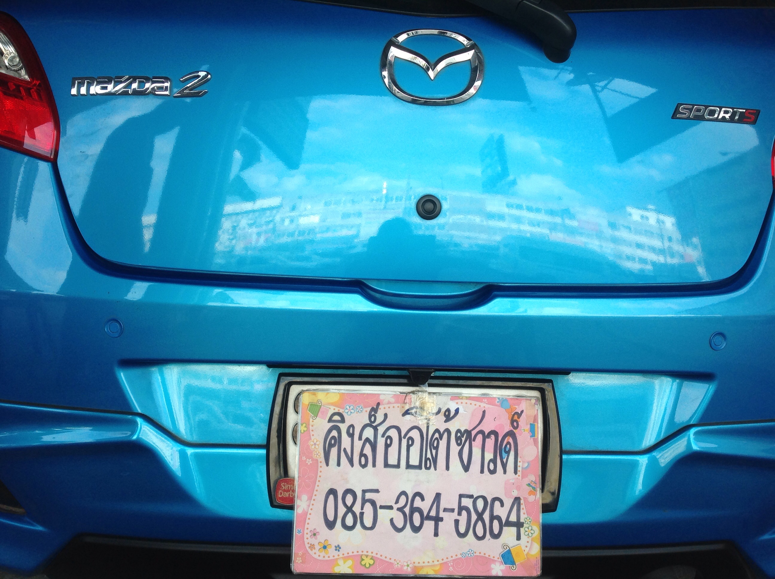 กล้องมองหลัง