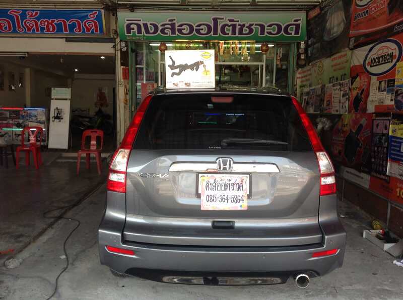 ล็อคเทคกล่องเหลือง และ เซนเซอร์ถอยหลัง