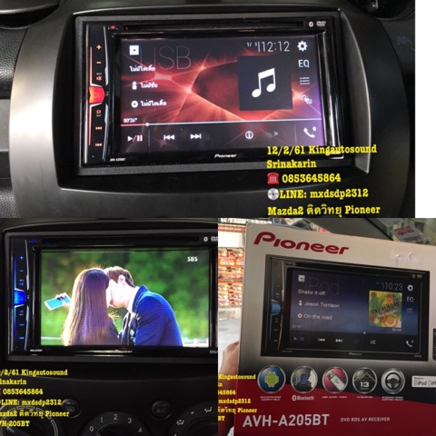 วิทยุ Pioneer AVH-A205BT