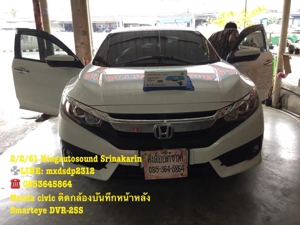 กล้องบันทึกหน้าหลังรถยนต์ Smarteye DVR-25S