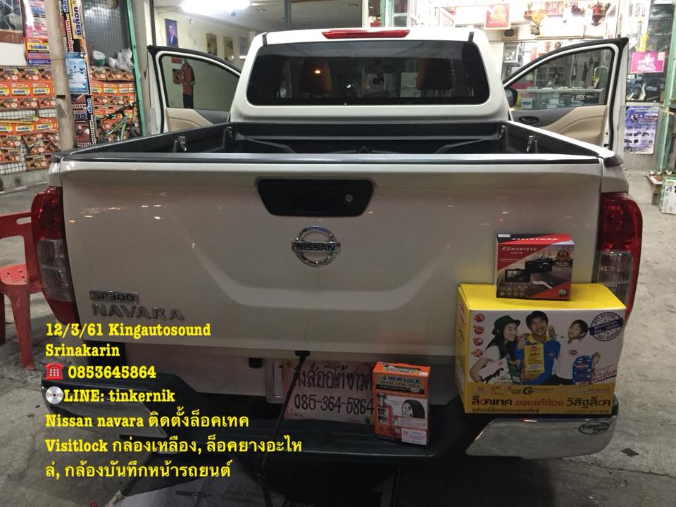 ล็อคเทค Visitlock กล่องเหลือง ล็อคยางอะไหล่ และ กล้องบันทึกหน้ารถ