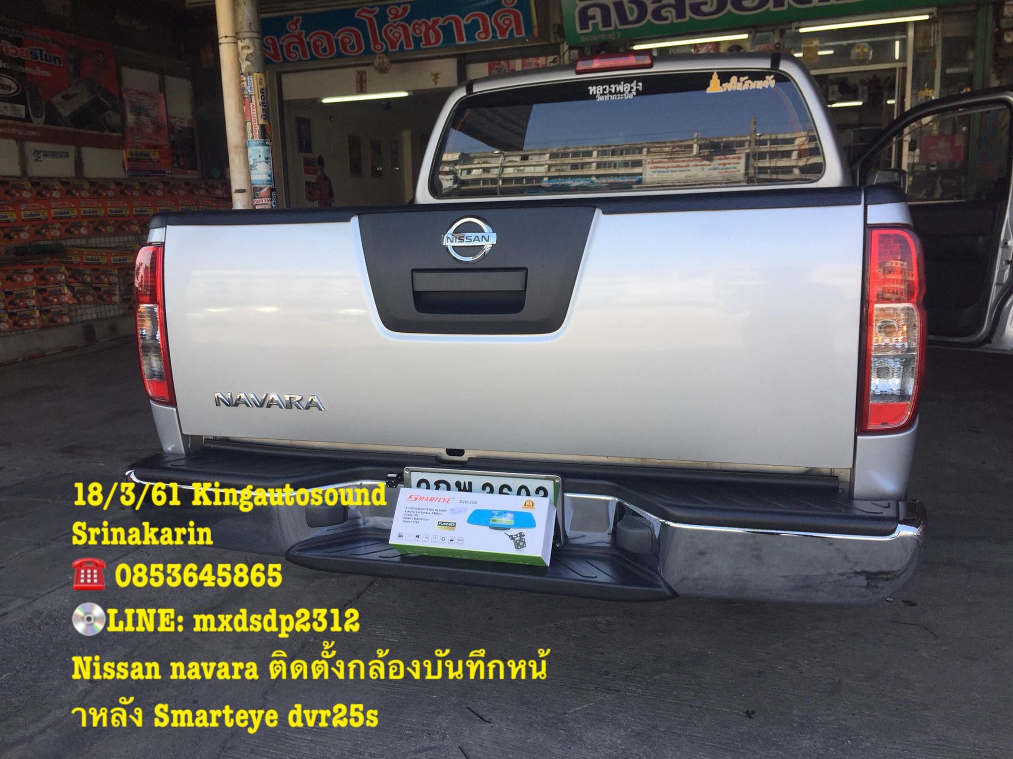 กล้องบันทึกหน้าหลังรถยนต์ Smarteye DVR-25S