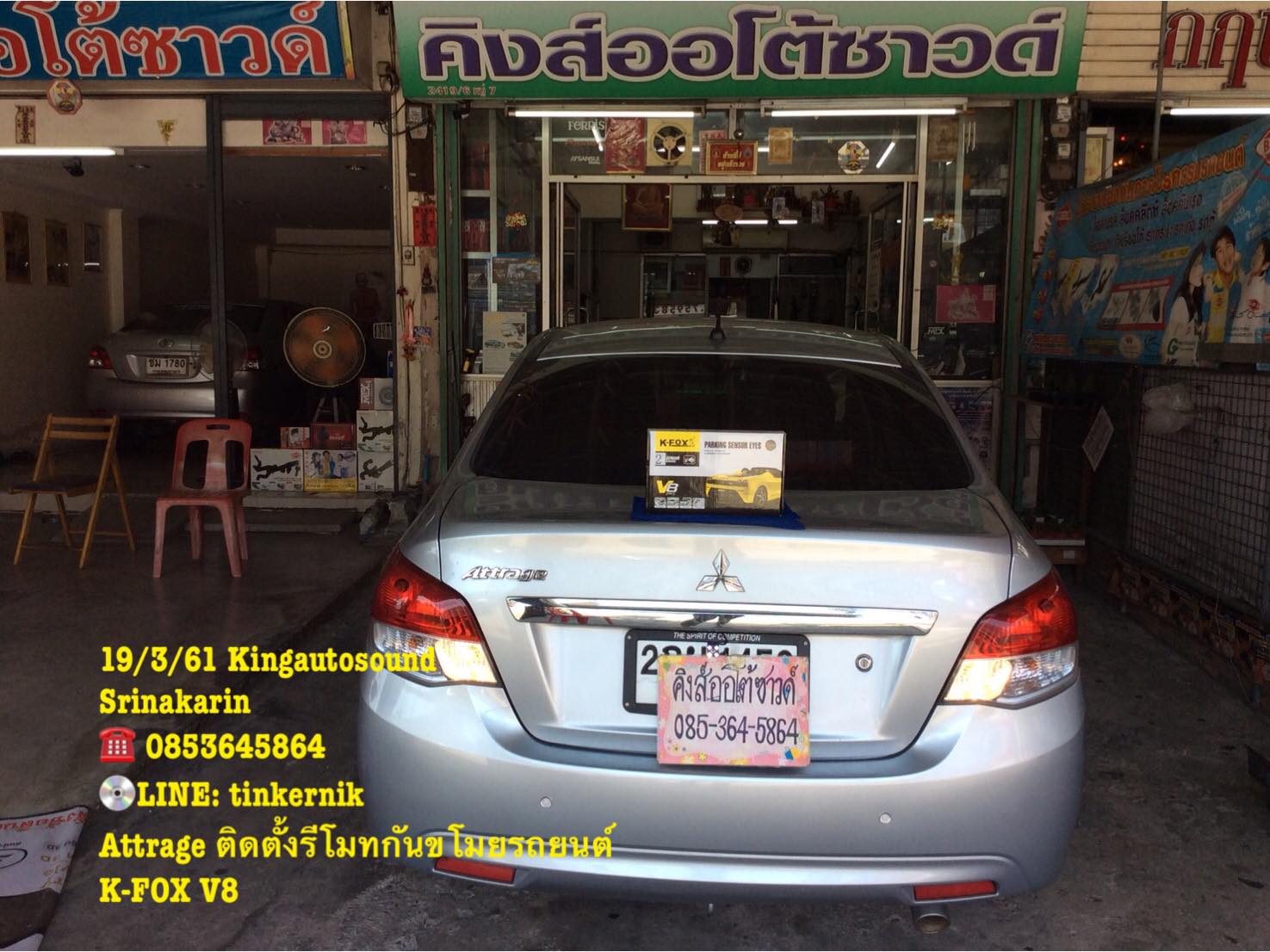 รีโมทกันขโมย K-Fox V8
