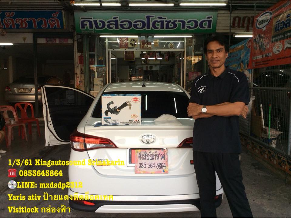ล็อคเทค Visitlock กล่องฟ้า