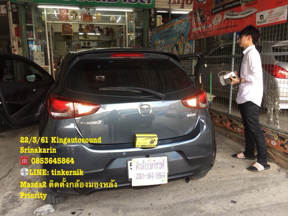 กล้องมองหลัง Priority