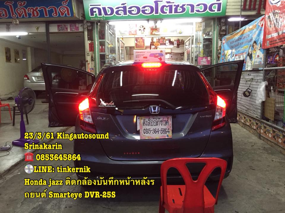 กล้องบันทึกหน้าหลังรถยนต์ Smarteye DVR-25S