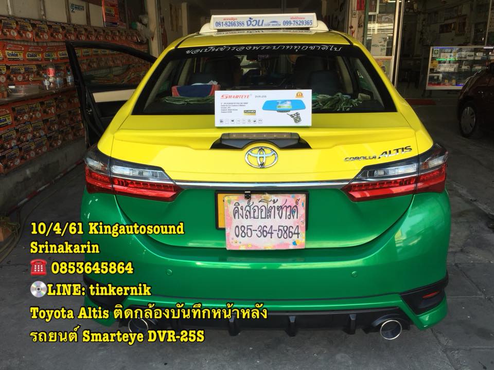 กล้องบันทึกหน้าหลังรถยนต์ Smarteye DVR-25S