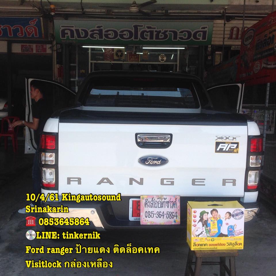 ล็อคเทค Visitlock กล่องเหลือง 