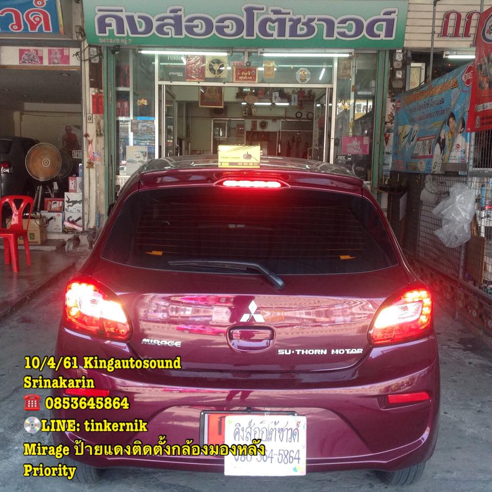 กล้องมองหลัง Priority