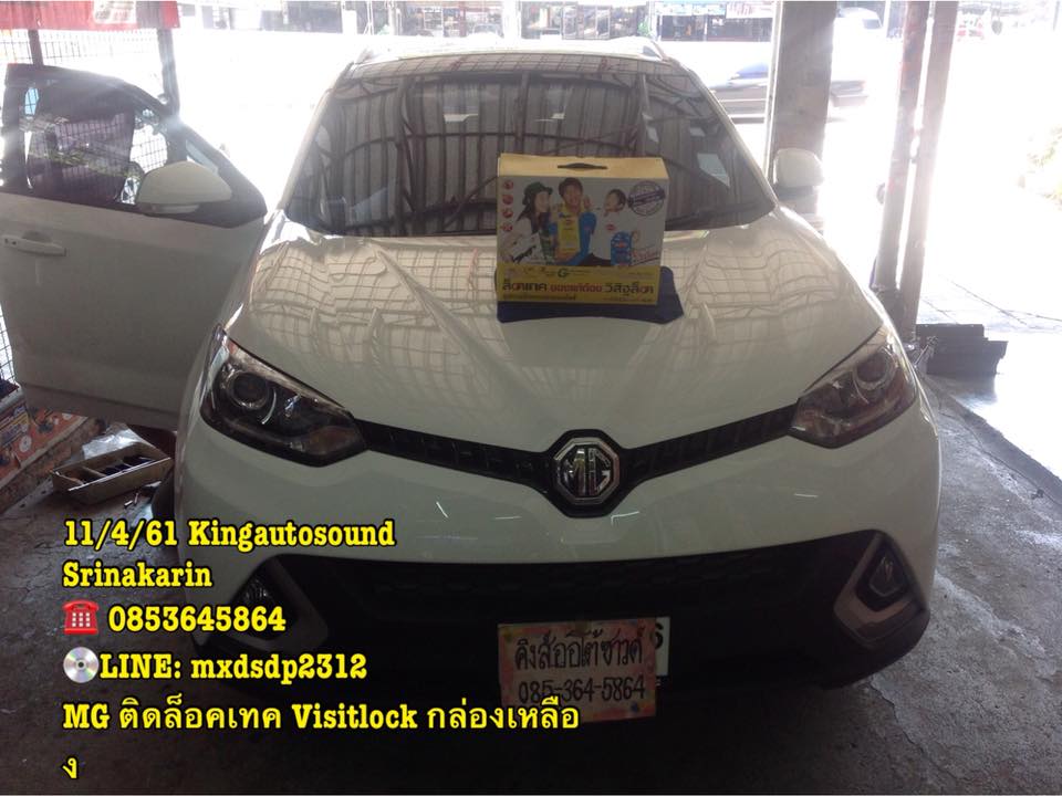 ล็อคเทค Visitlock กล่องเหลือง 