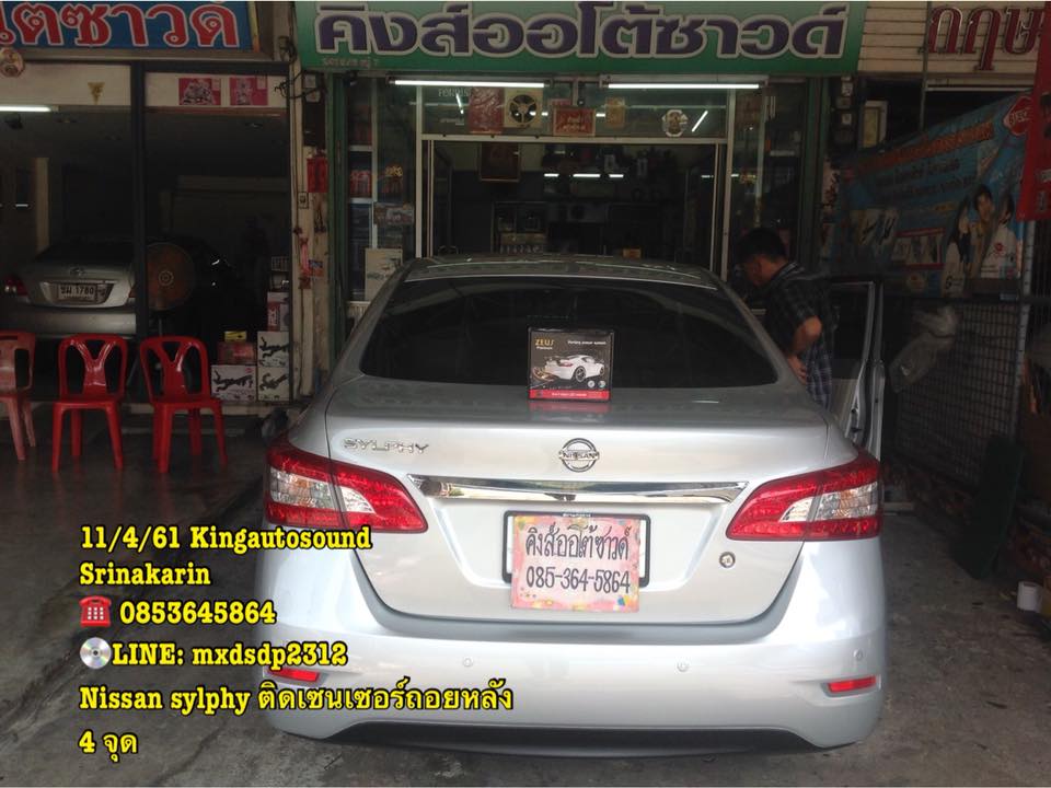 เซนเซอร์ถอยหลัง 4 จุด