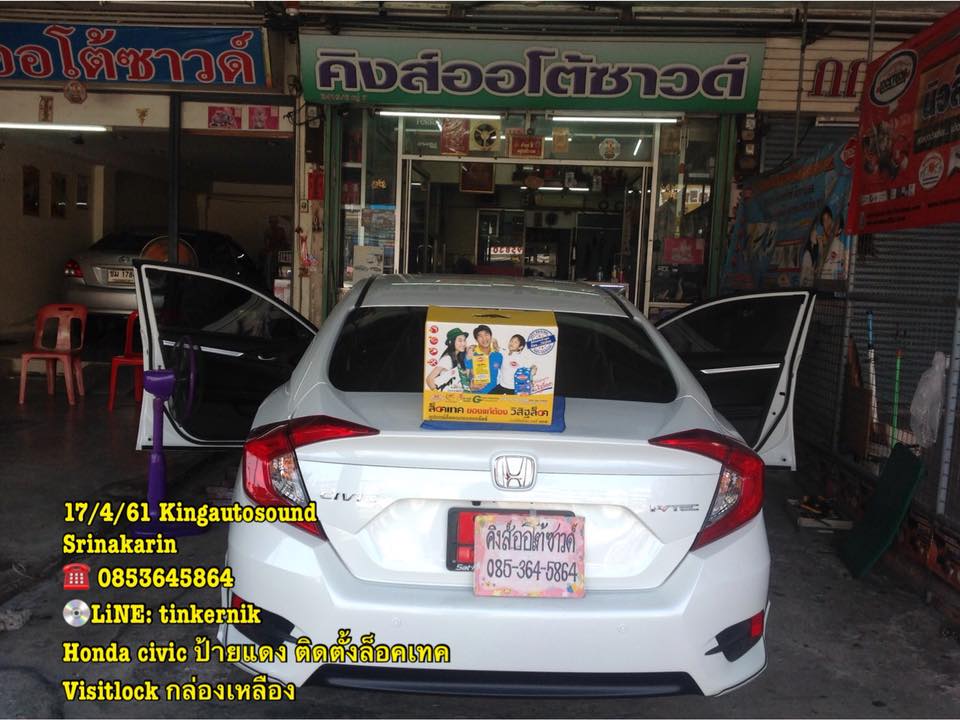 ล็อคเทค Visitlock กล่องเหลือง 