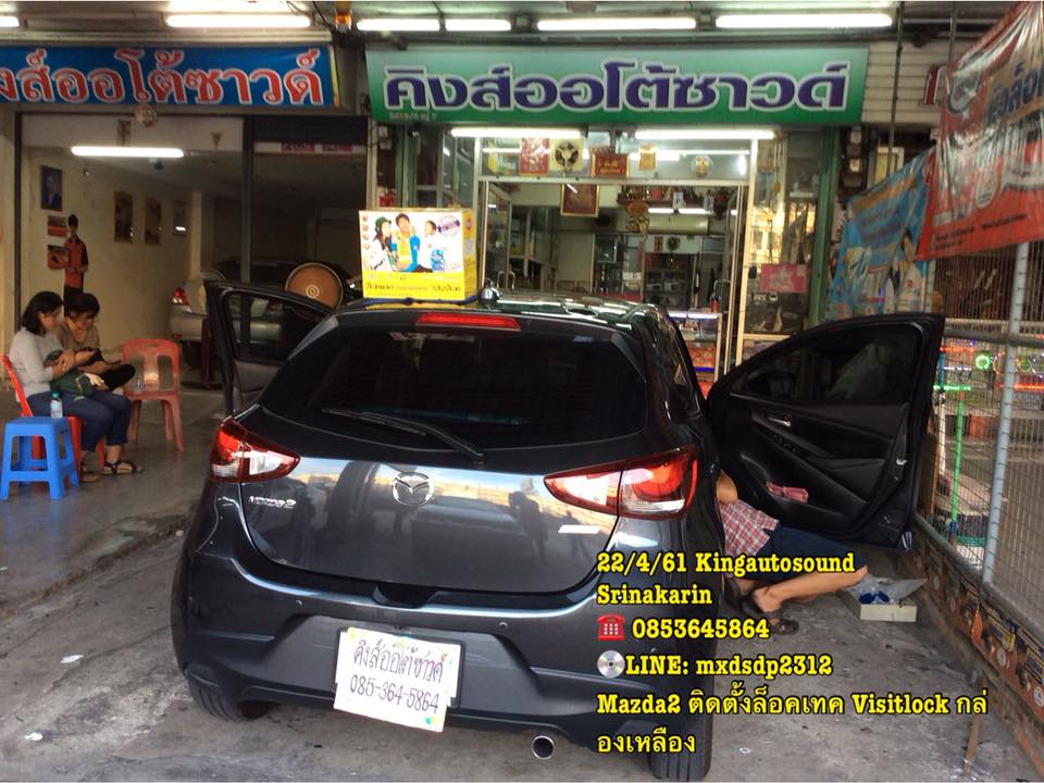 ล็อคเทค Visitlock กล่องเหลือง 