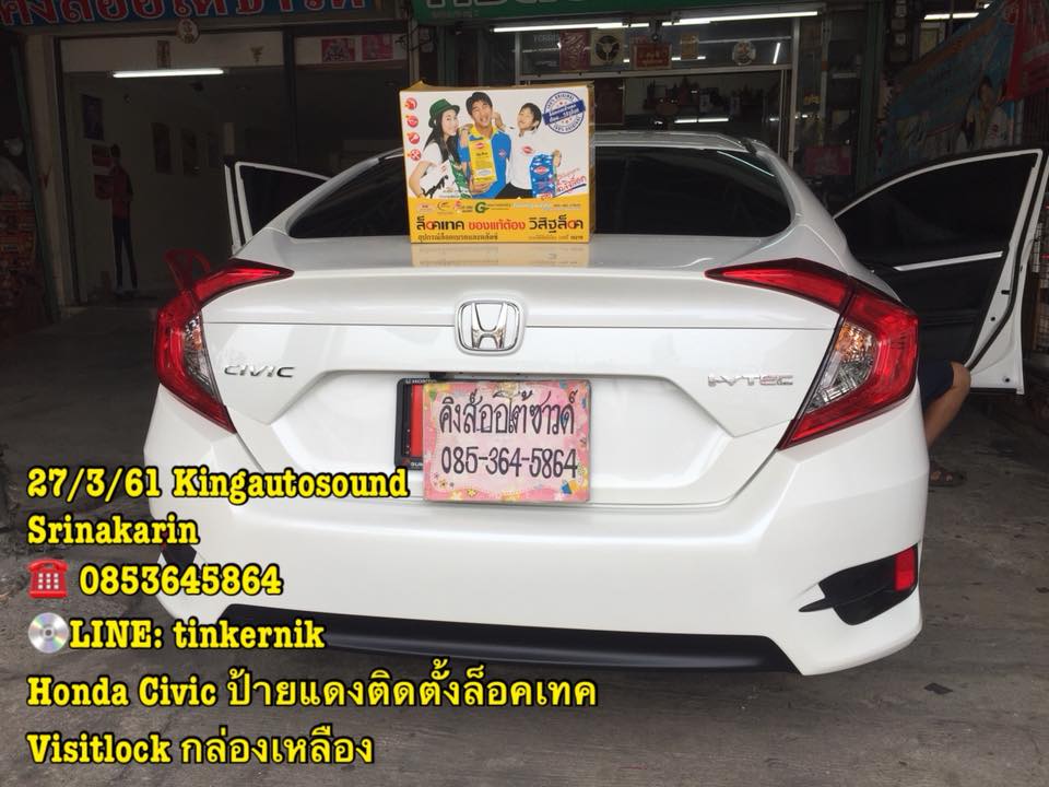ล็อคเทค Visitlock กล่องเหลือง 