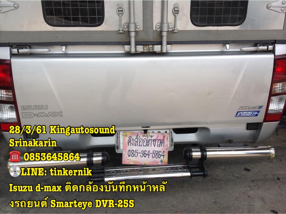 กล้องบันทึกหน้าหลังรถยนต์ Smarteye DVR-25S