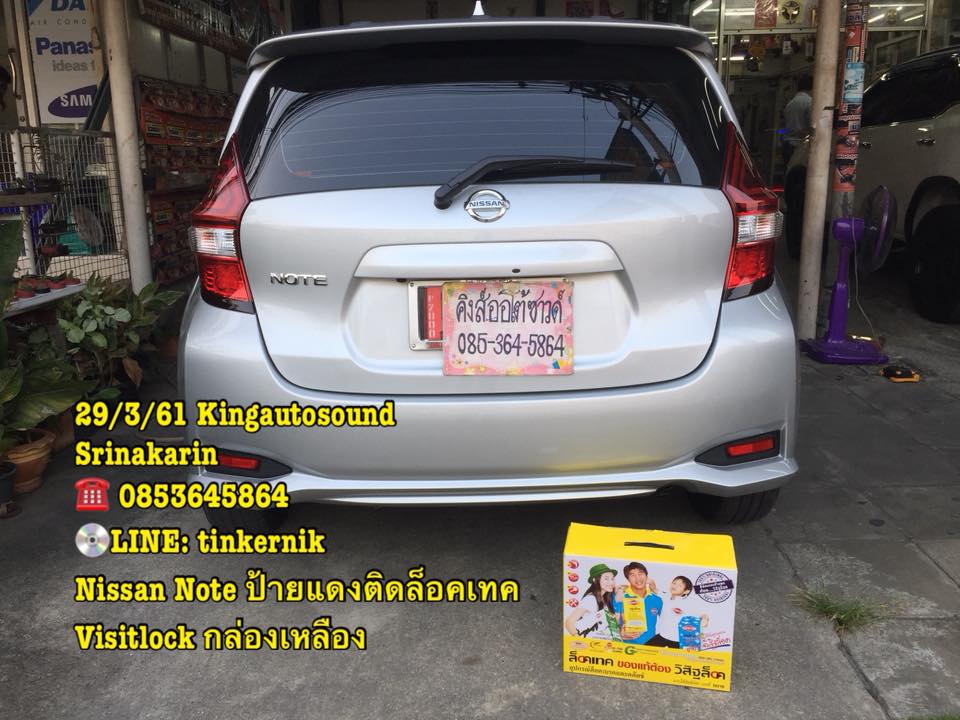 ล็อคเทค Visitlock กล่องเหลือง 