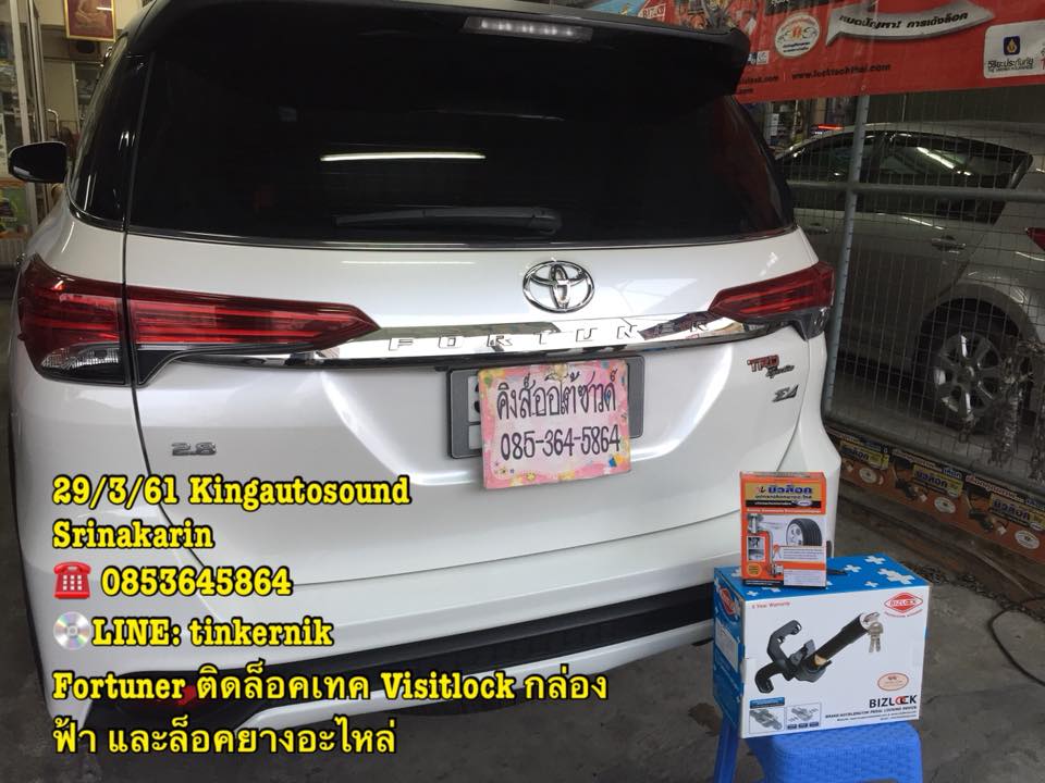 ล็อคเทค Visitlock กล่องฟ้า / ล็อคยางอะไหล่ 