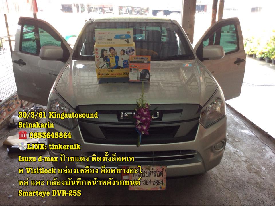 กล้องบันทึกหน้าหลังรถยนต์ Smarteye DVR-25S / ล็อคเทค Visitlock กล่ิองเหลือง / ล็อคยางอะไหล่