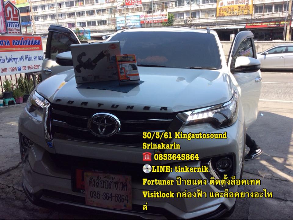 ล็อคเทค Visitlock กล่องฟ้า / ล็อคยางอะไหล่ 