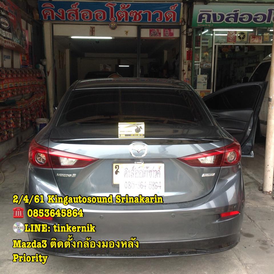 กล้องมองหลัง Priority