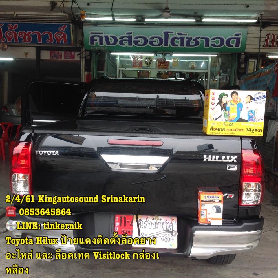 ล็อคเทค Visitlock กล่องเหลือง 