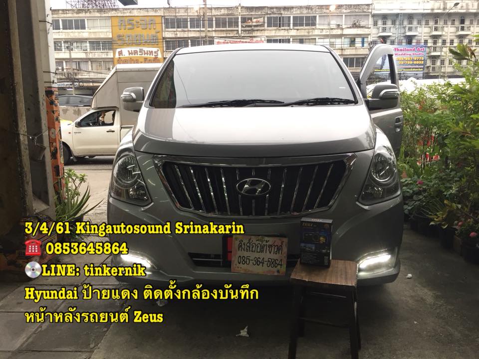 กล้องบันทึกหน้าหลังรถยนต์ zeus r8