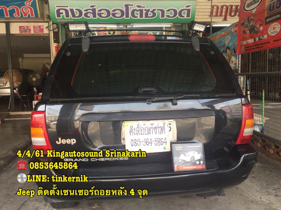 เซนเซอร์ถอยหลัง 4 จุด Zeus