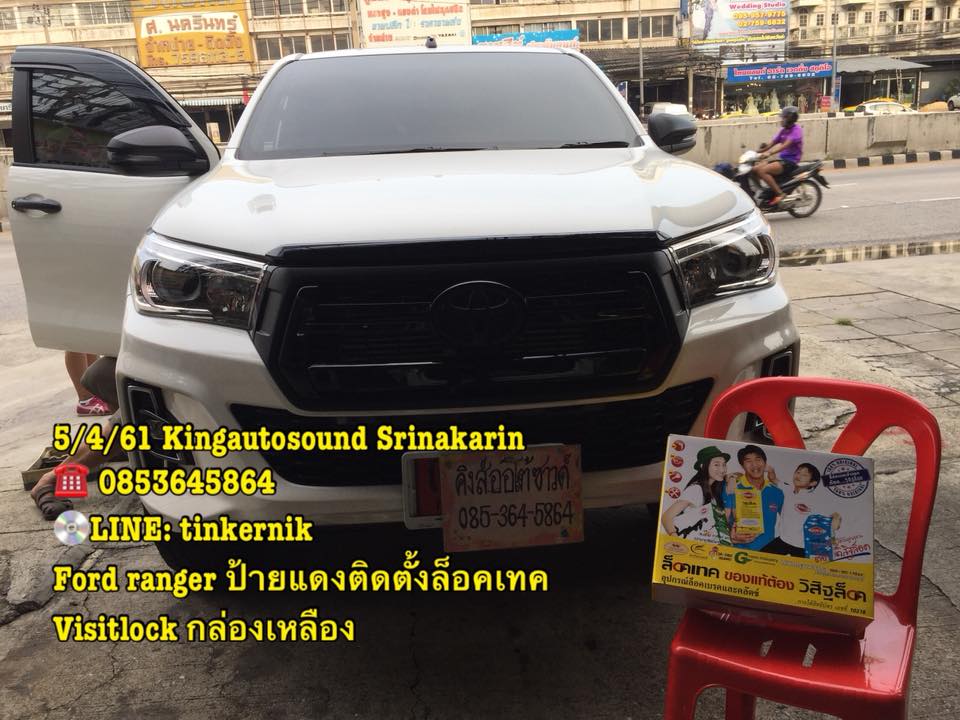 ล็อคเทค Visitlock กล่องเหลือง 