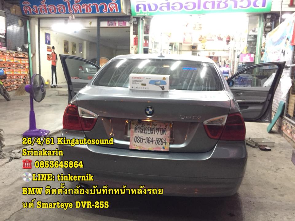 กล้องบันทึกหน้าหลังรถยนต์ Smarteye DVR-25S