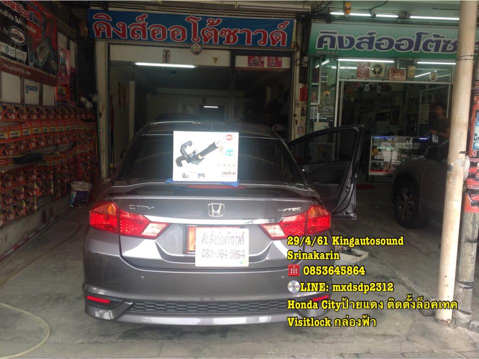 ล็อคเทค Visitlock กล่องฟ้า 