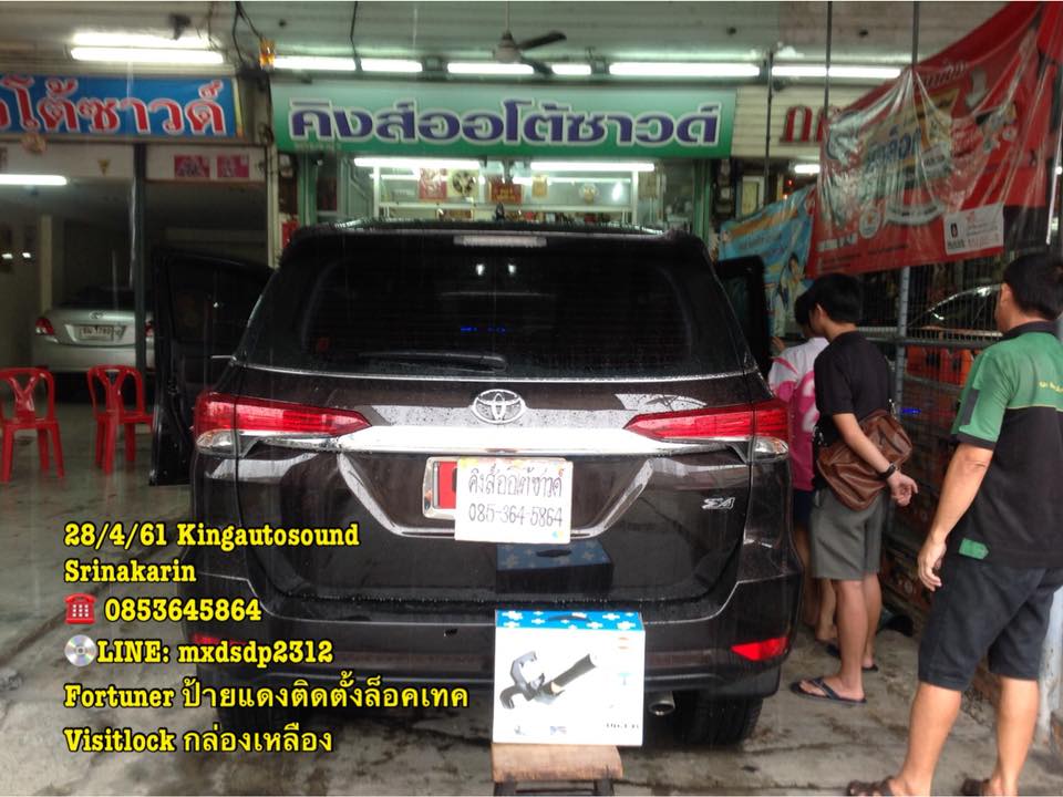 ล็อคเทค Visitlock กล่องฟ้า 