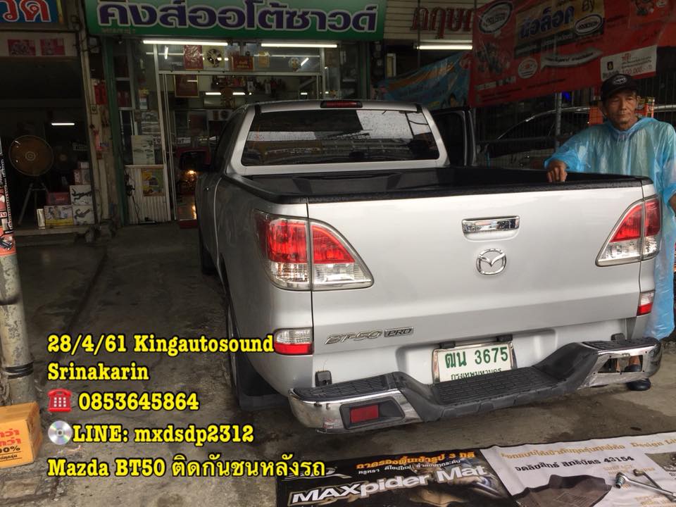 กันชนหลัง Mazda BT50 Pro