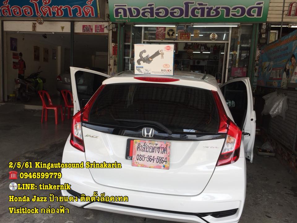 ล็อคเทค Visitlock กล่องฟ้า 