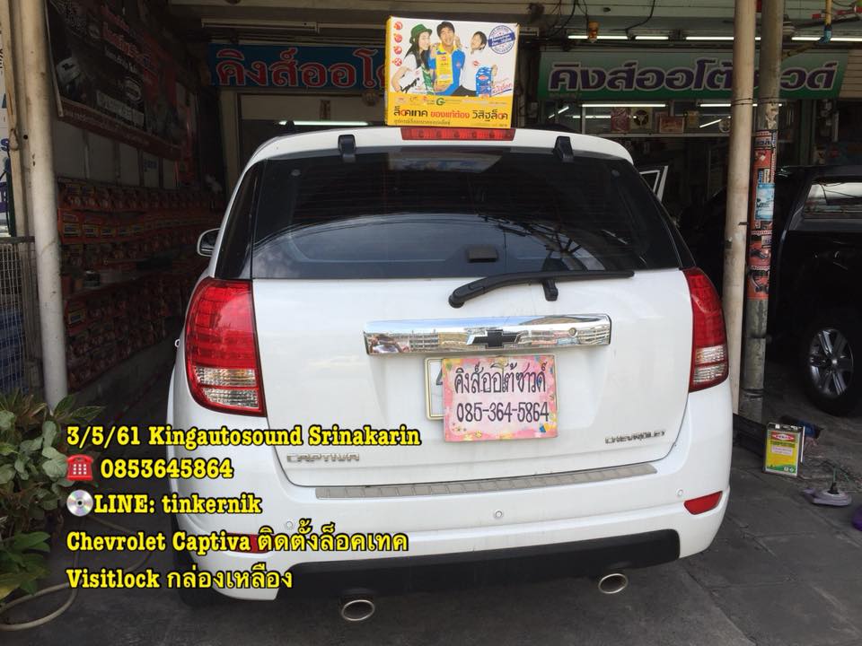 ล็อคเทค Visitlock กล่องเหลือง 