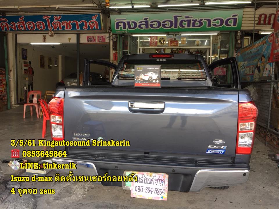 เซนเซอร์ถอยหลัง 4 จุด 