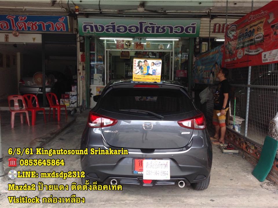 ล็อคเทค Visitlock กล่องเหลือง 