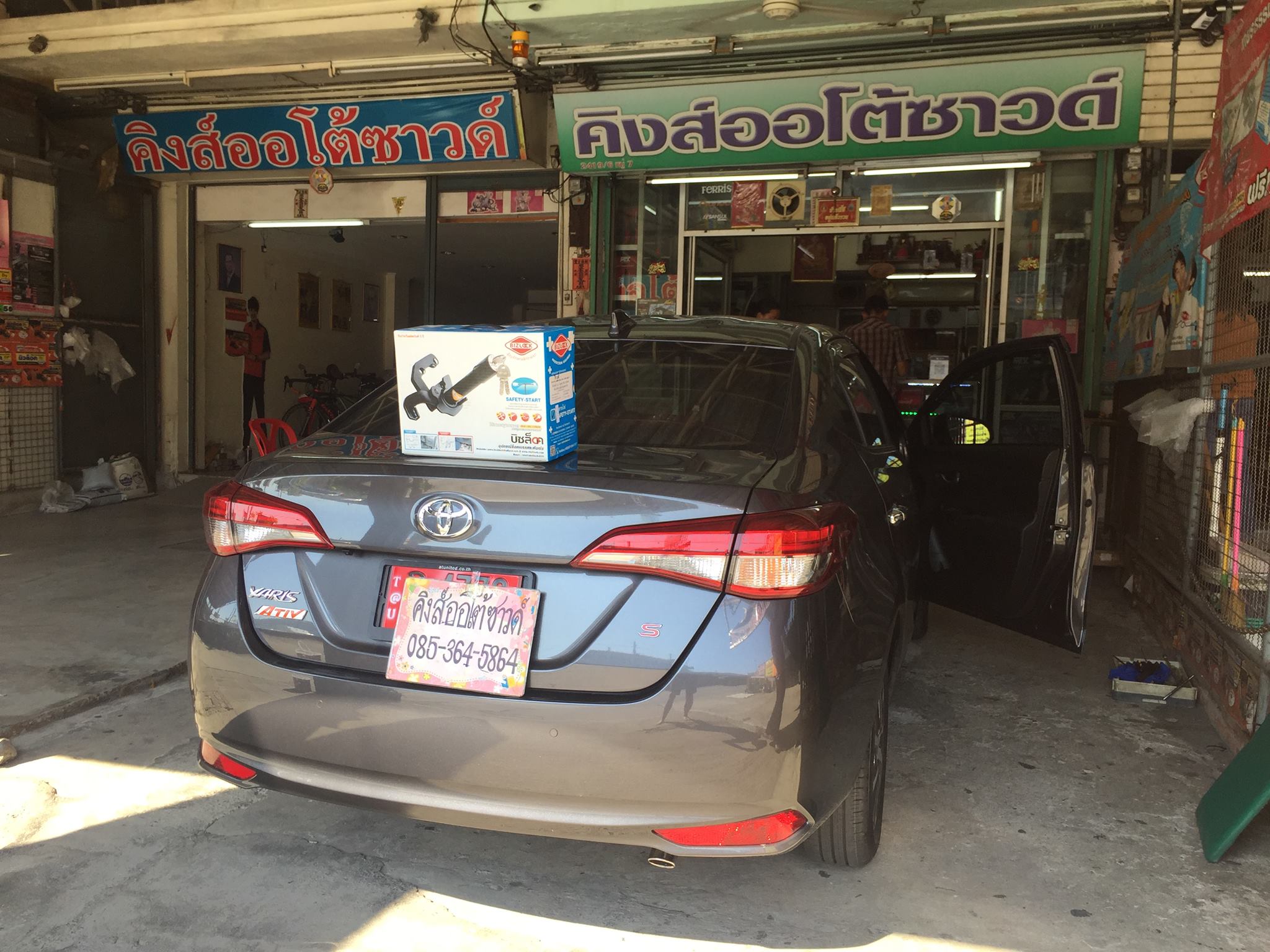 ล็อคเทคกล่องฟ้า Toyota Yaris Ativ