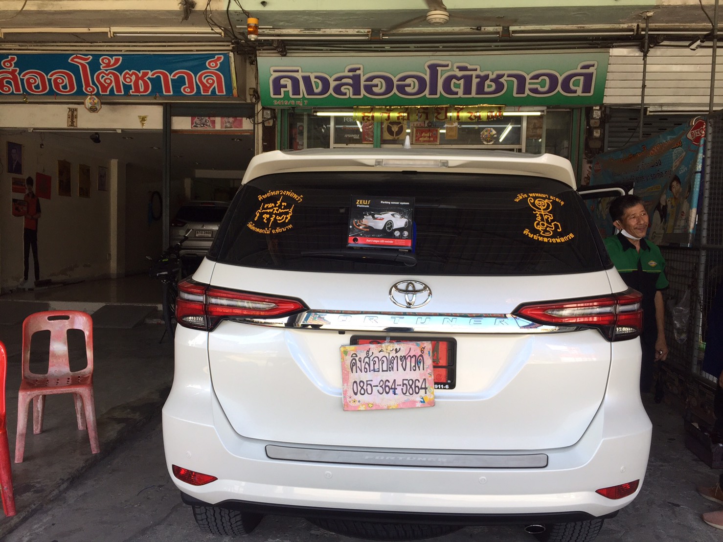 Toyota Fortuner ติดเซ็นเซอร์ 4 จุดเสียง