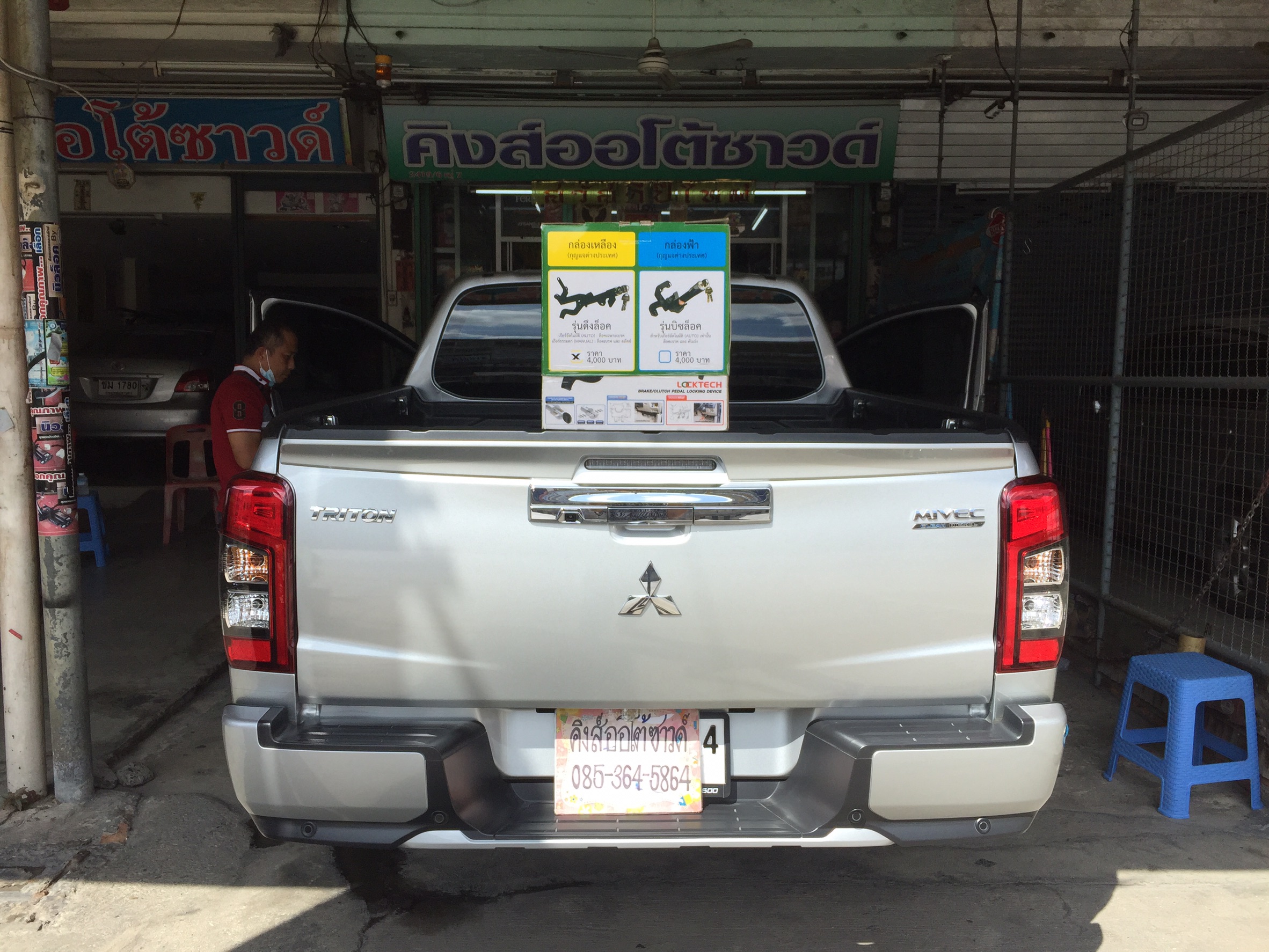 ล็อคเทค Mitsubishi Triton กล่องเหลือง