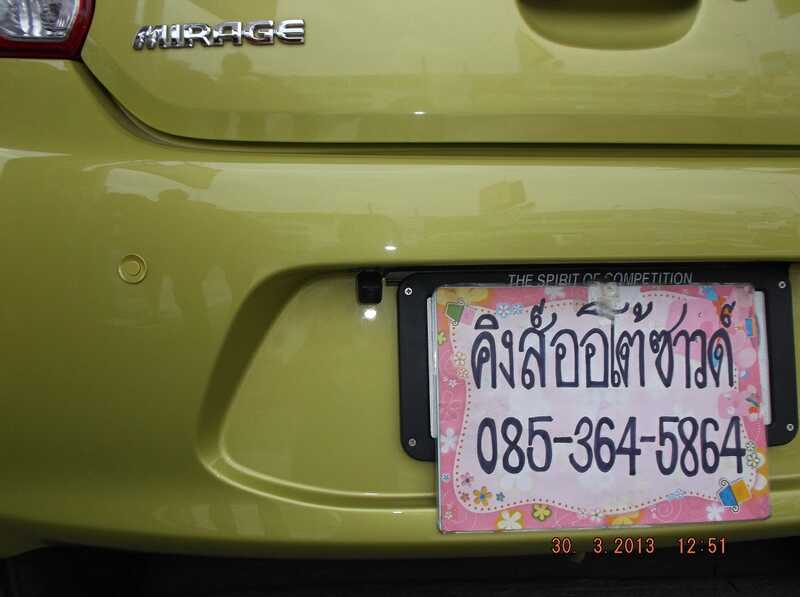 กล้องมองหลัง