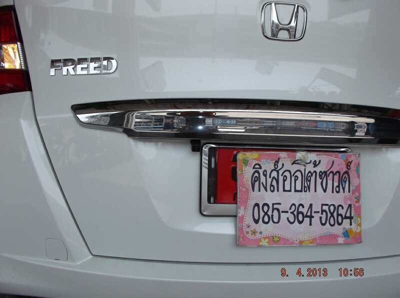 กล้องมองหลัง