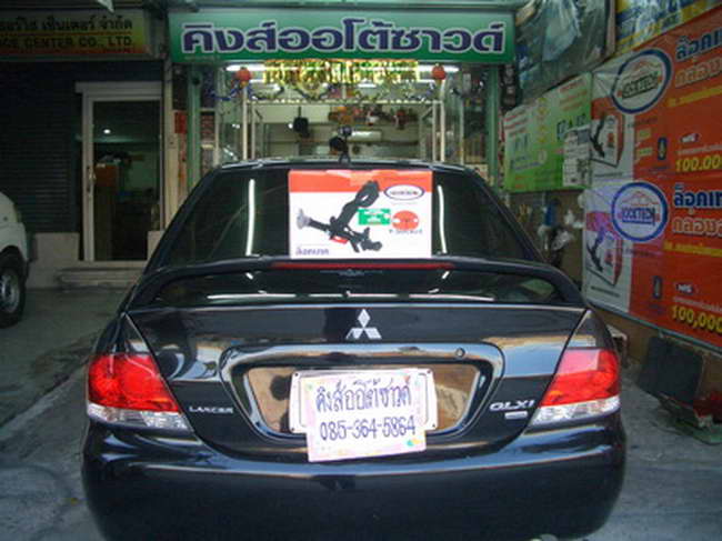 ลูกค้านำ รถยนต์ MITSUBISHI LANCER มาติดตั้ง LOCKTECH กล่องส้ม กับทางร้าน