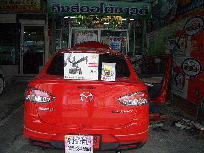 ลูกค้านำ รถยนต์ MAZDA 2 มาติดตั้ง LOCKTECH VISITLOCK BIZLOCK กล่องฟ้า L