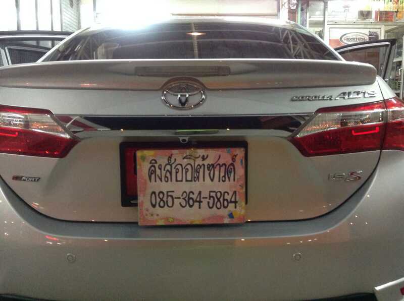 กล้องมองหลัง
