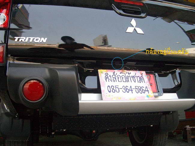 ลูกค้านำ รถยนต์ MITSUBISHI TRITON 4 ประตู มาติดตั้ง กล้องมองหลังกับทางร้าน
