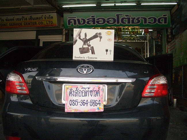 ลูกค้านำ รถบนต์ TOYOTA VIOS มาติดตั้ง LOCKTECH VISITLOCK BIZLOCK กล่องฟ้า กับทางร้าน