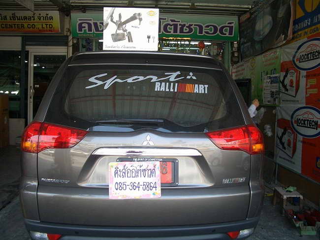 ลูกค้านำ รถยนต์ MITSUBITSHI PAJERO SPORT มาติดตั้ง LOCKTECH VISITLOCK BIZLOCK กล่องฟ้า กับทางร้าน