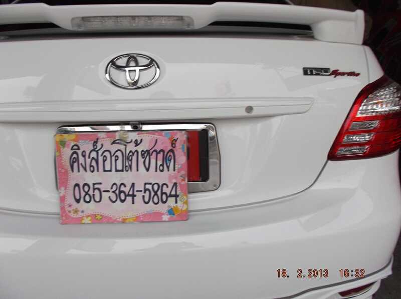 กล้องมองหลัง vios trd