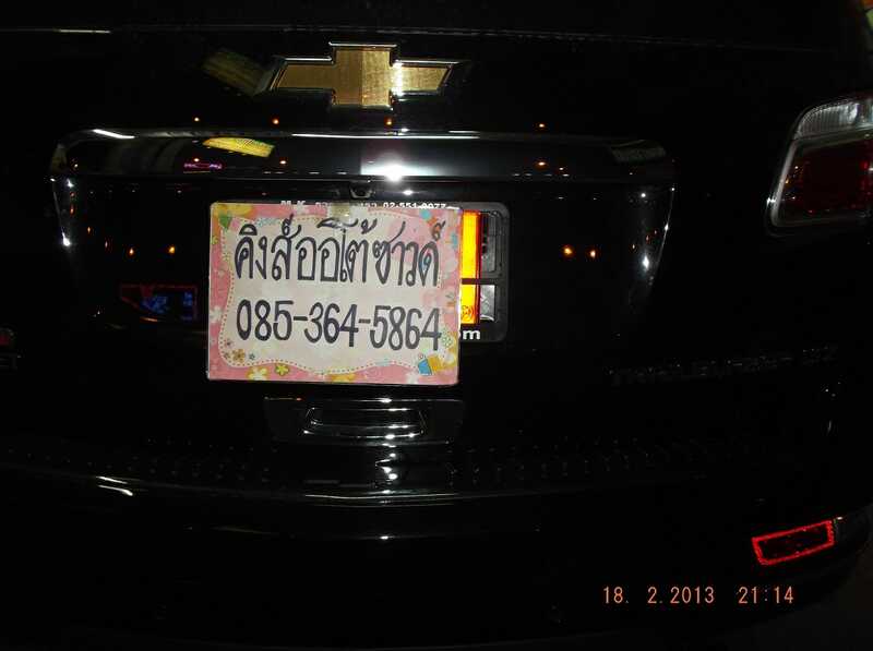กล้องมองหลัง